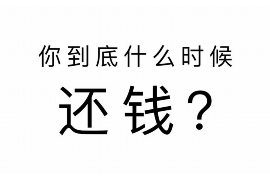 红寺堡如何避免债务纠纷？专业追讨公司教您应对之策